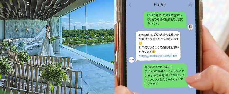 LINE無料サポート