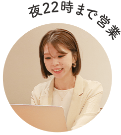 夜22時まで営業