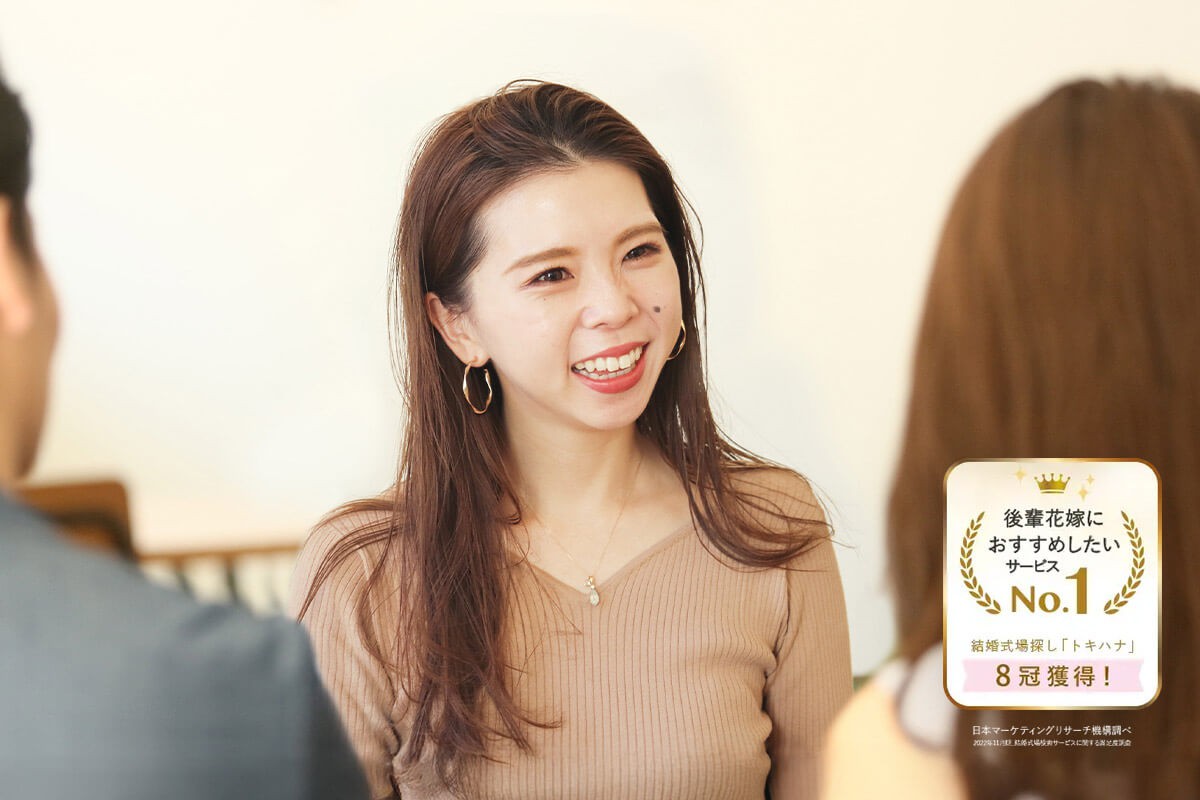 ウエディングプランナー出身のトキハナカウンセラーにご相談ください