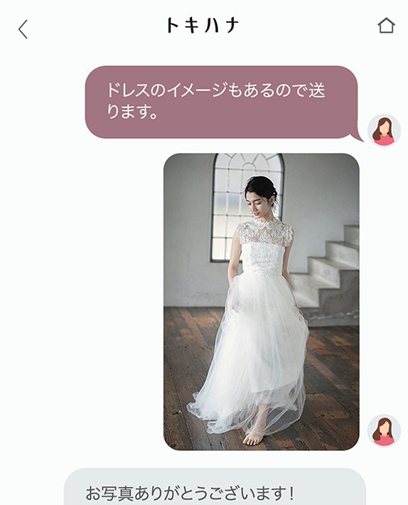 ドレスの問い合わせ