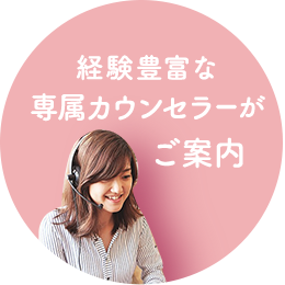 経験豊富なコンシェルジュがご案内