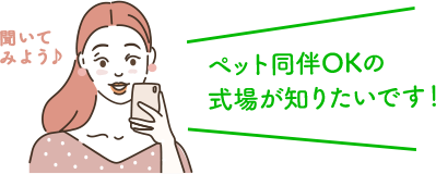 〇〇式場のフェアを予約できますか？