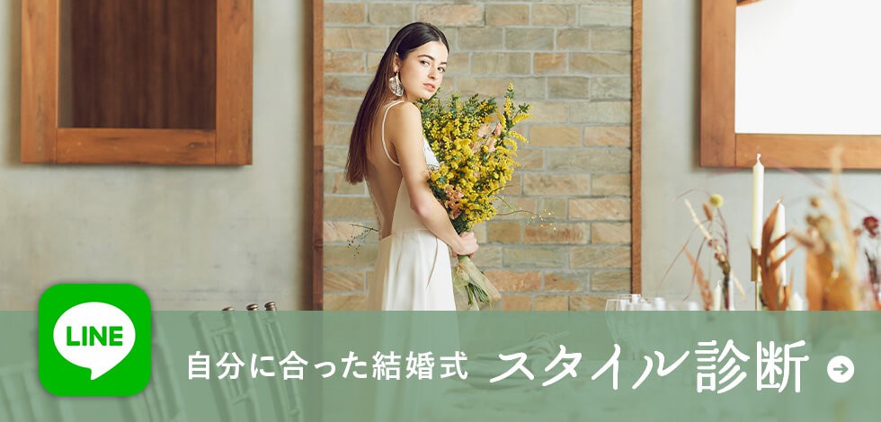 あなたはどのタイプ？ | スタイル診断