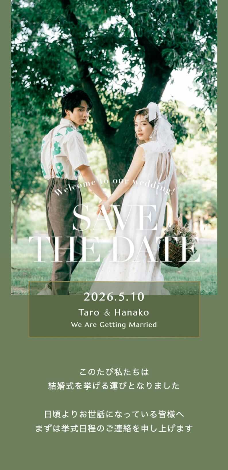 トキハナWeb招待状03