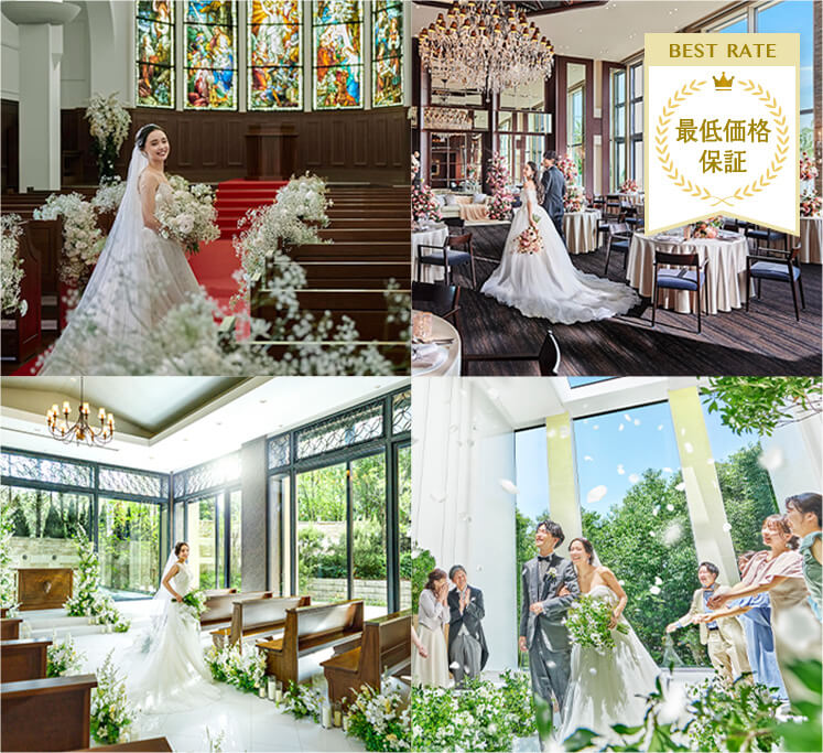 即決不要の最低価格保証|BESTRATE