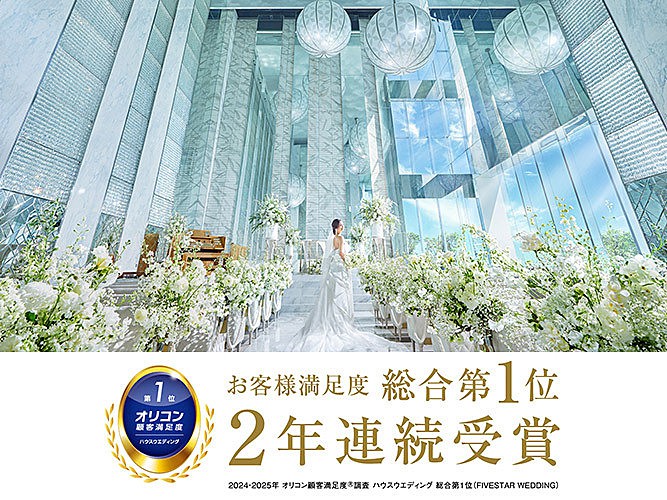 オリコン顧客満足度 No.1獲得