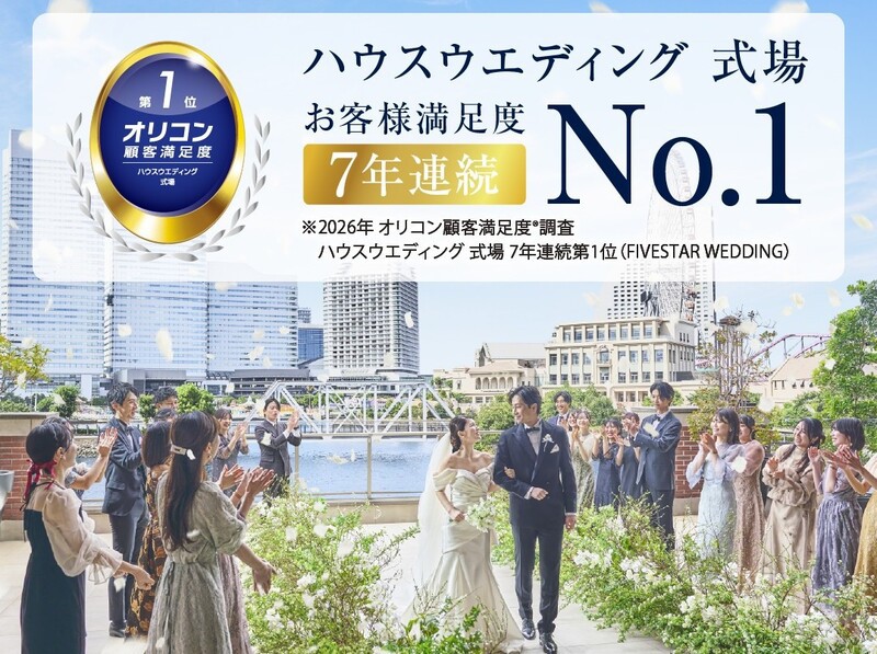 オリコン顧客満足度 No.1獲得