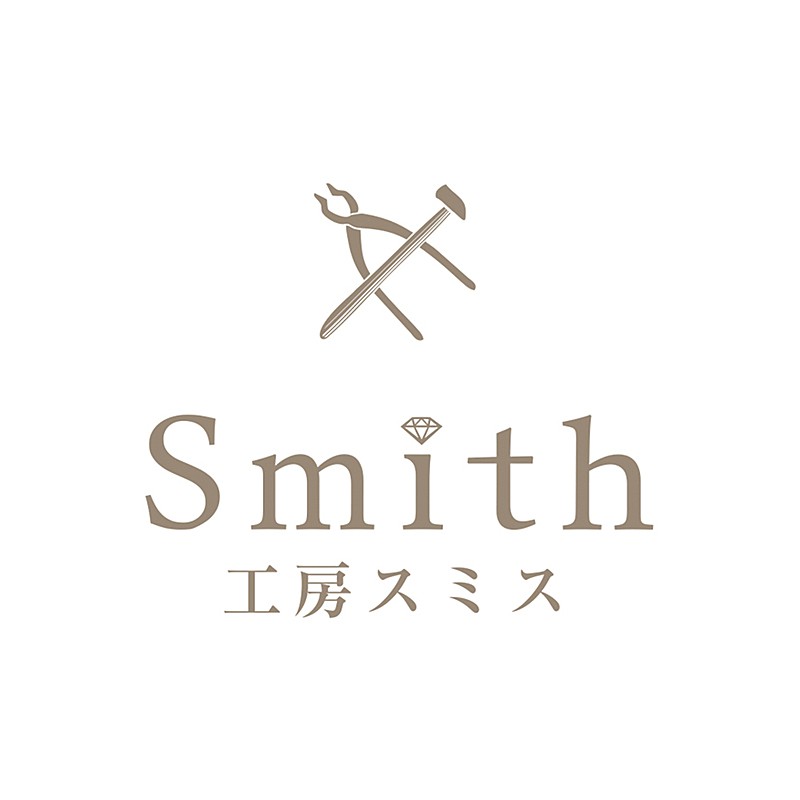 工房スミス