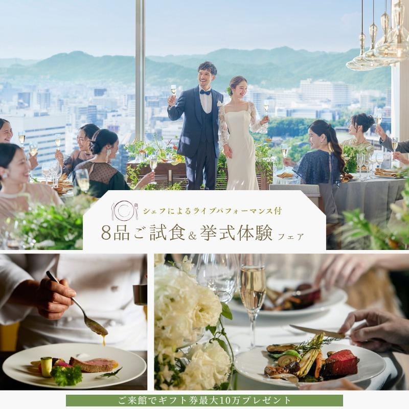 コスパ重視・堅実派に、見積もり相談会【無料試食付き】
