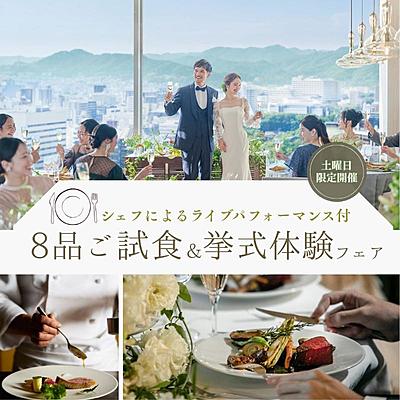 コスパ重視・堅実派に、見積もり相談会【無料試食付き】
