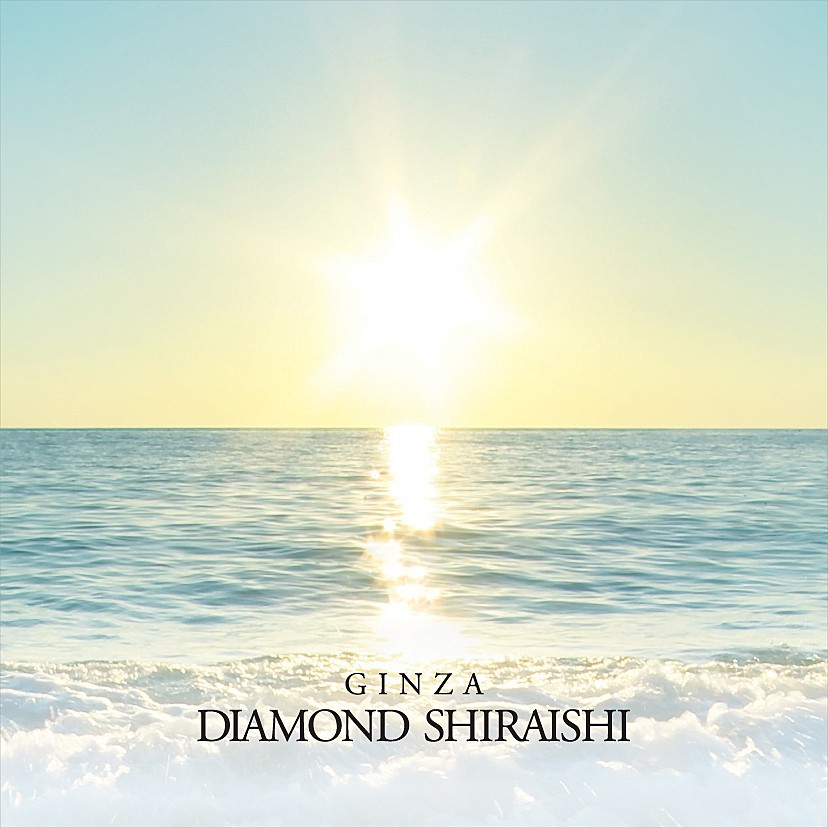 Eternal Sunrise(エターナル サンライズ)