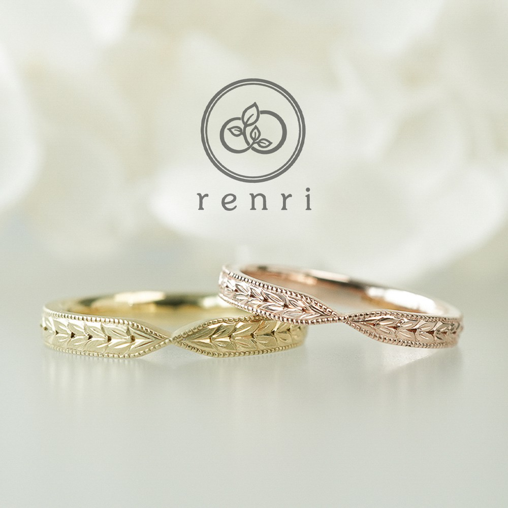 プラスワンでより特別に、月桂樹のデザインリング