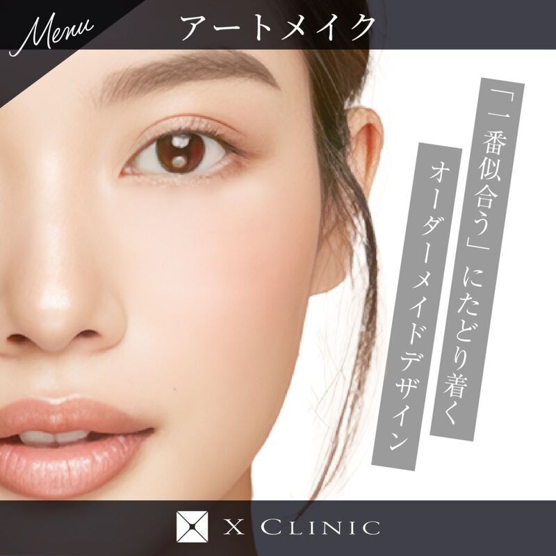 アートメイク(2回セット)