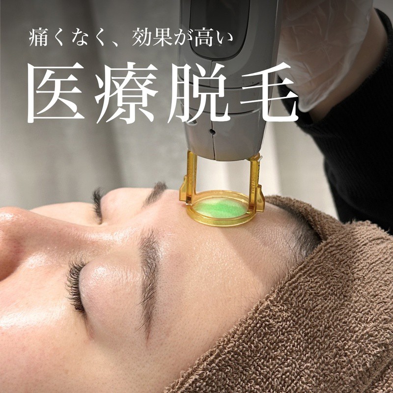 痛くない医療脱毛 全身1回(コースも可)