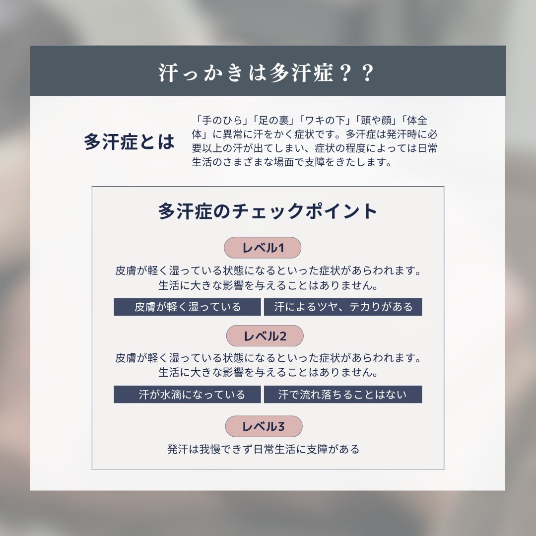 【新郎限定】汗が気にならない 痛くない脇ボトックス