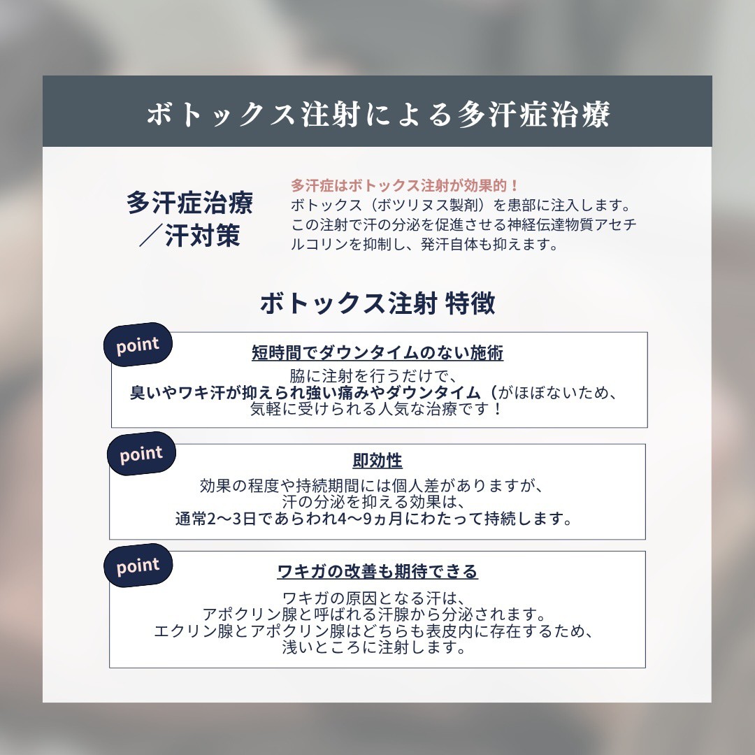 【新郎限定】汗が気にならない 痛くない脇ボトックス