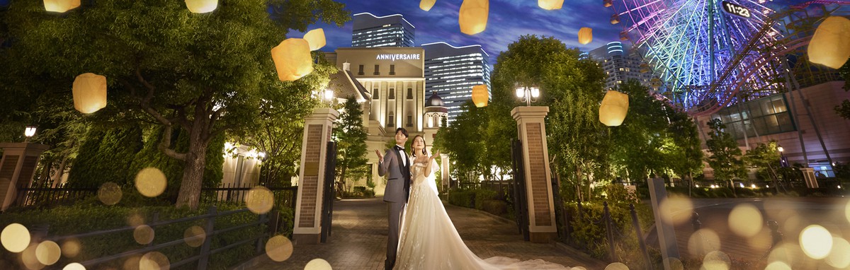 アニヴェルセル みなとみらい横浜