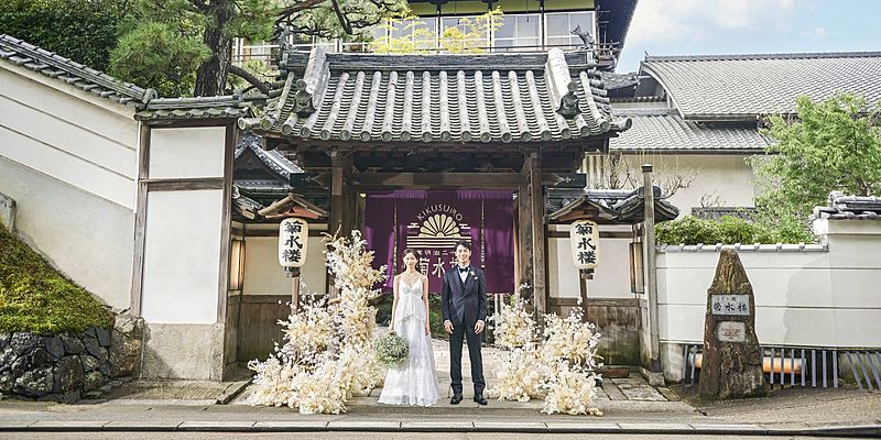 菊水楼（ザ・キクスイロウナラパーク）