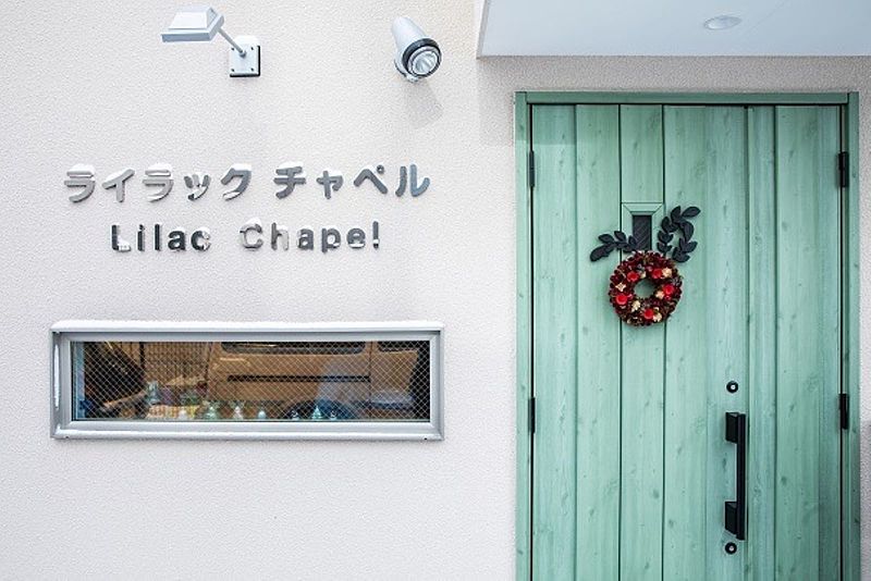 札幌ライラックチャペル