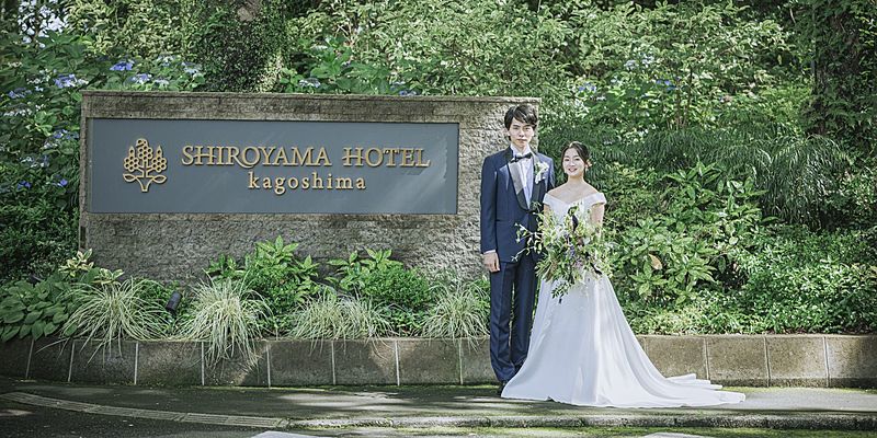 城山ホテル 鹿児島（SHIROYAMA HOTEL kagoshima）