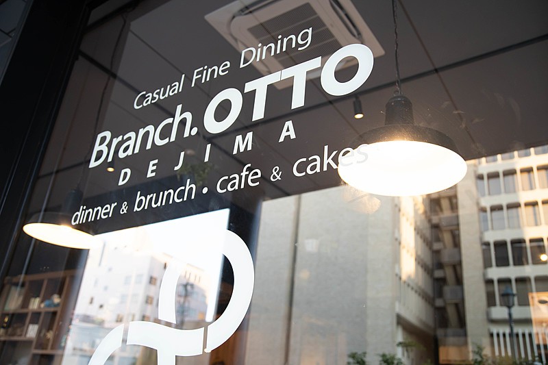ブランチオットーデジマ（Branch.OTTO Dejima）