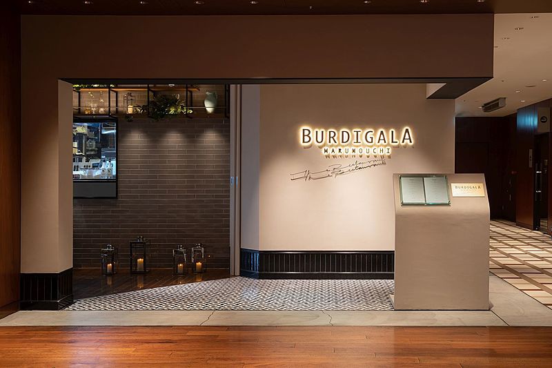 ブルディガラ 丸の内 ザ レストラン（BURDIGALA MARUNOUCHI the Restaurant）