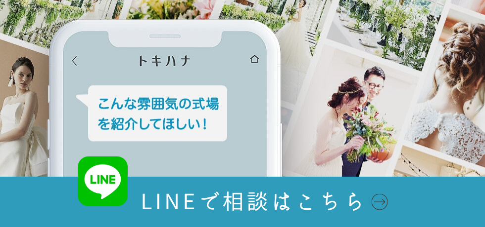 LINE相談