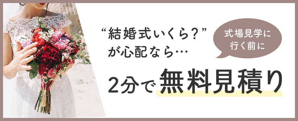 見積もり診断